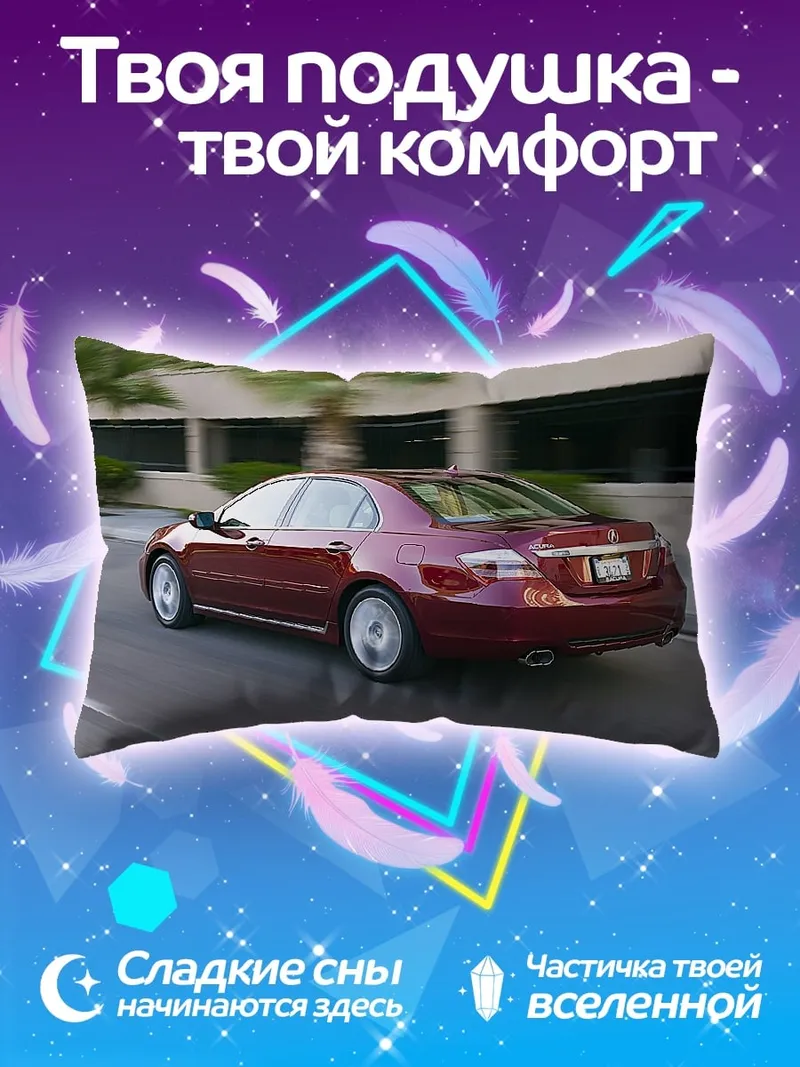 Подушка Красный седан на дороге