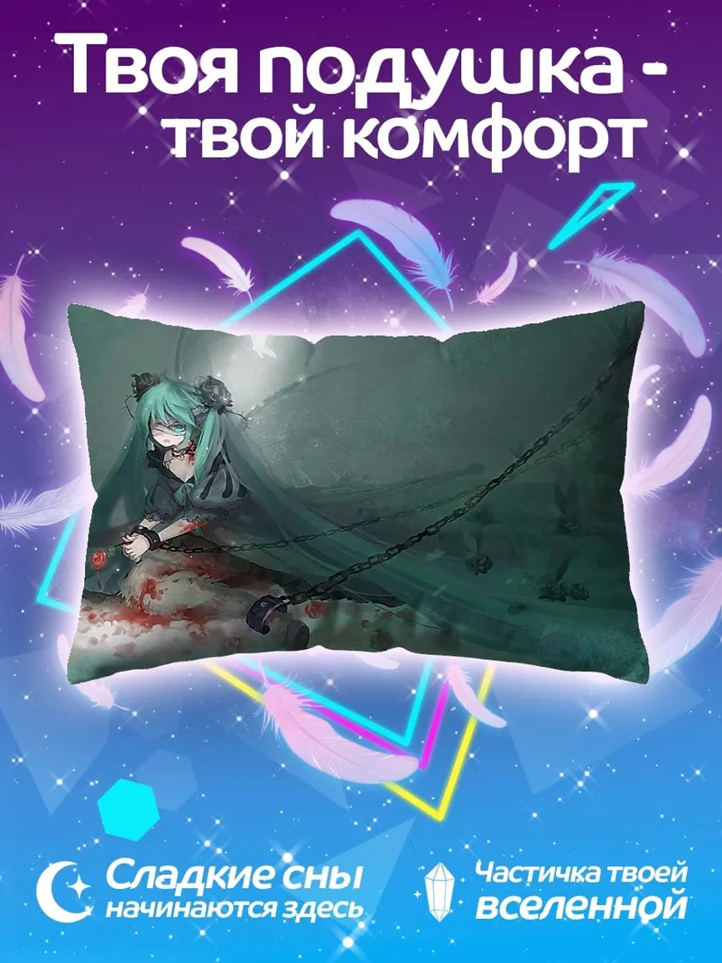 Подушка Грустная аниме девушка