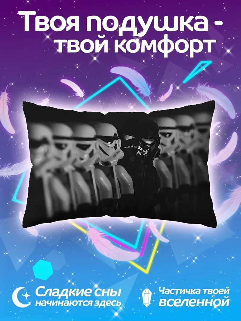 Подушка Один против всех
