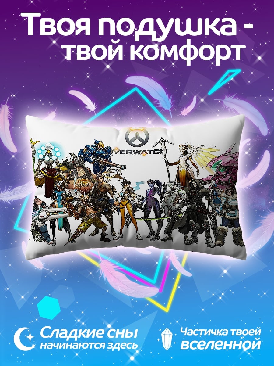 Подушка Герои Overwatch