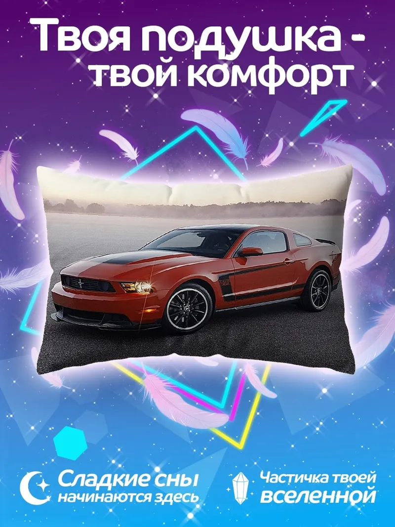 Подушка Оранжевый спорткар