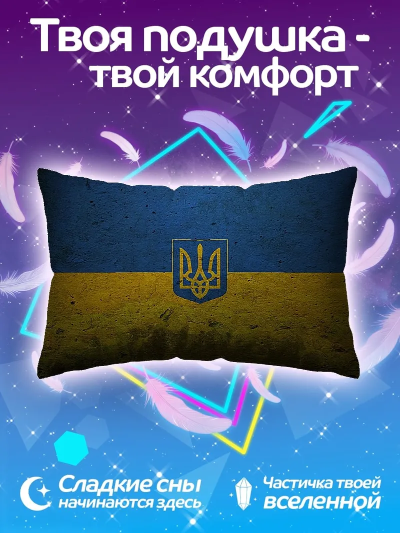 Подушка Герб Украины