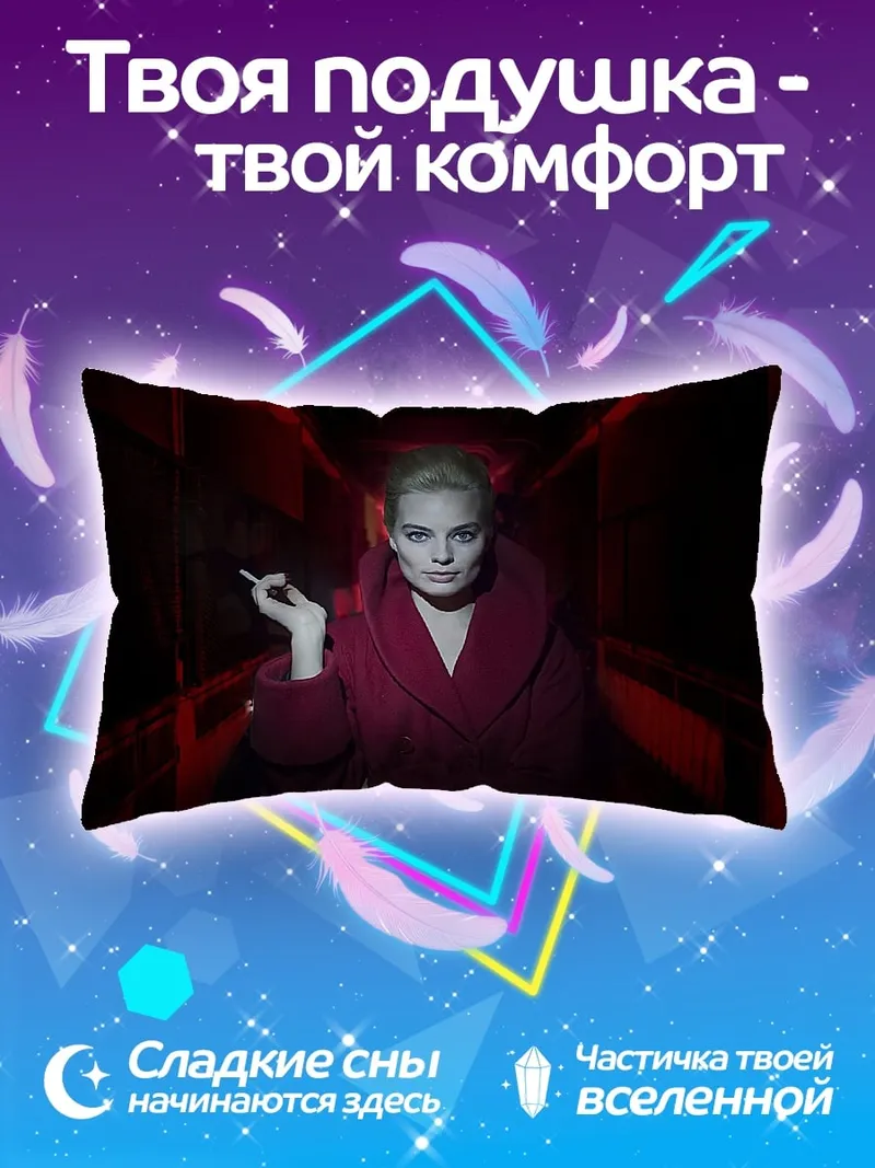 Подушка Женщина с сигаретой