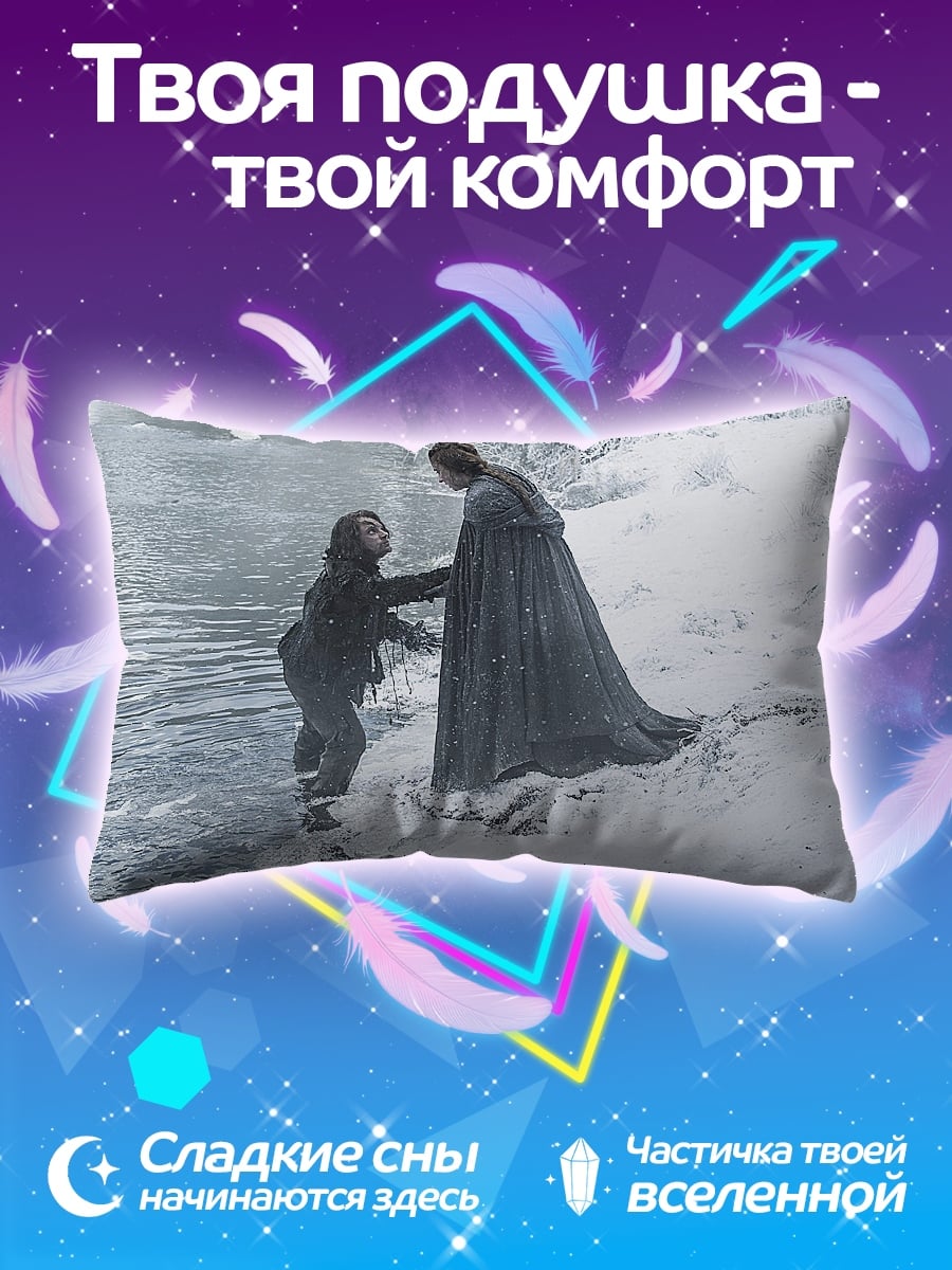 Подушка Помощь на льду