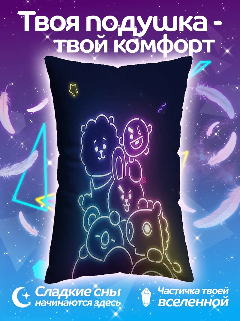 Подушка Неоновые персонажи BT21