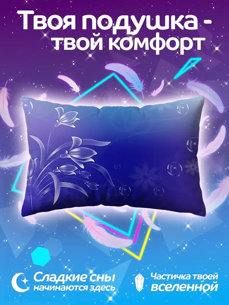 Подушка Синие цветы