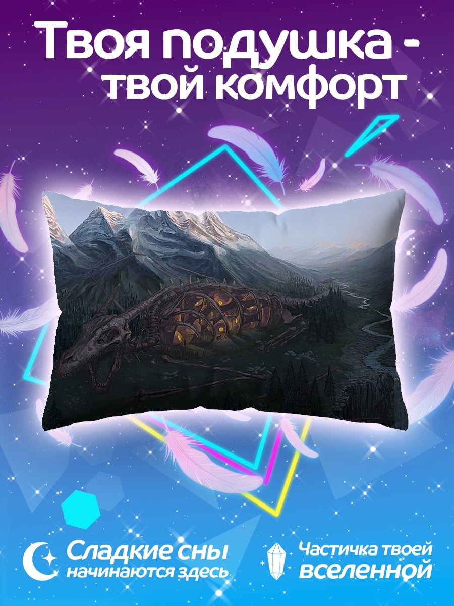 Подушка Горный город