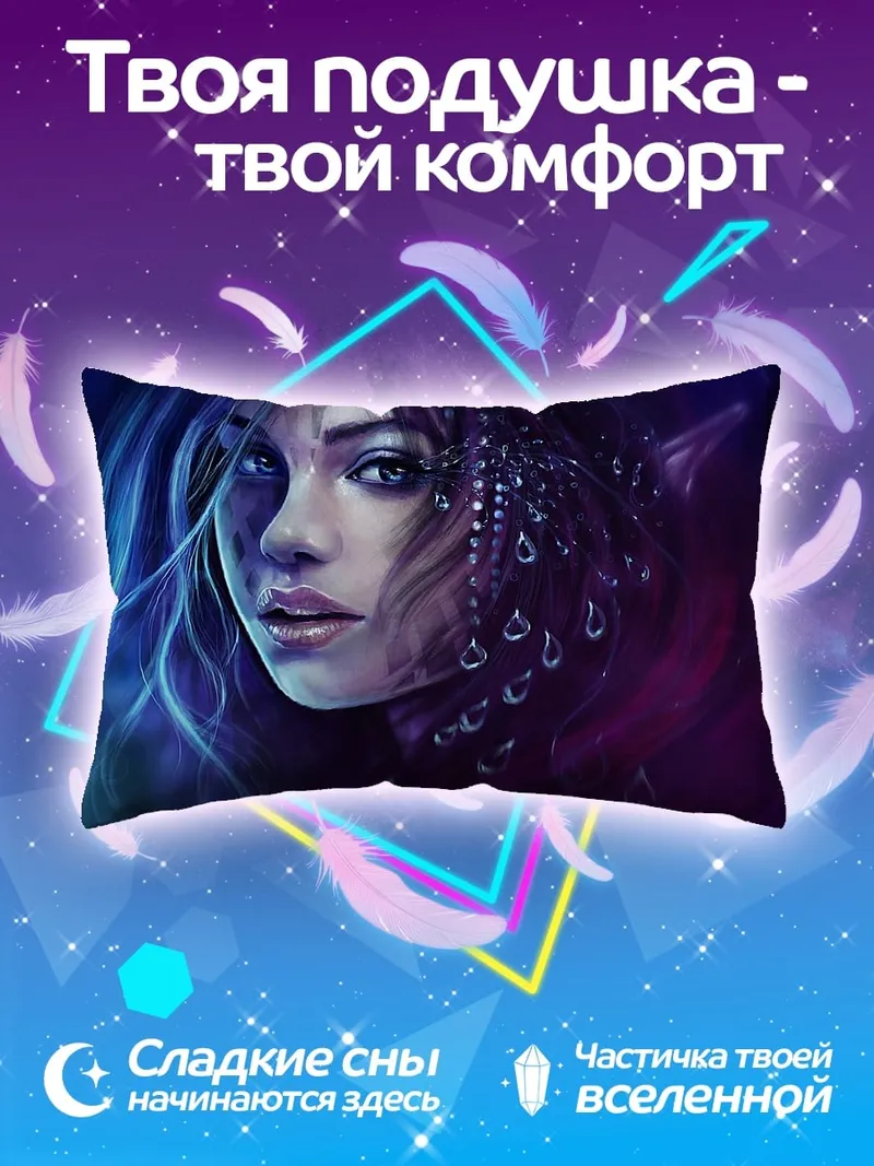 Подушка Портрет девушки эльфа