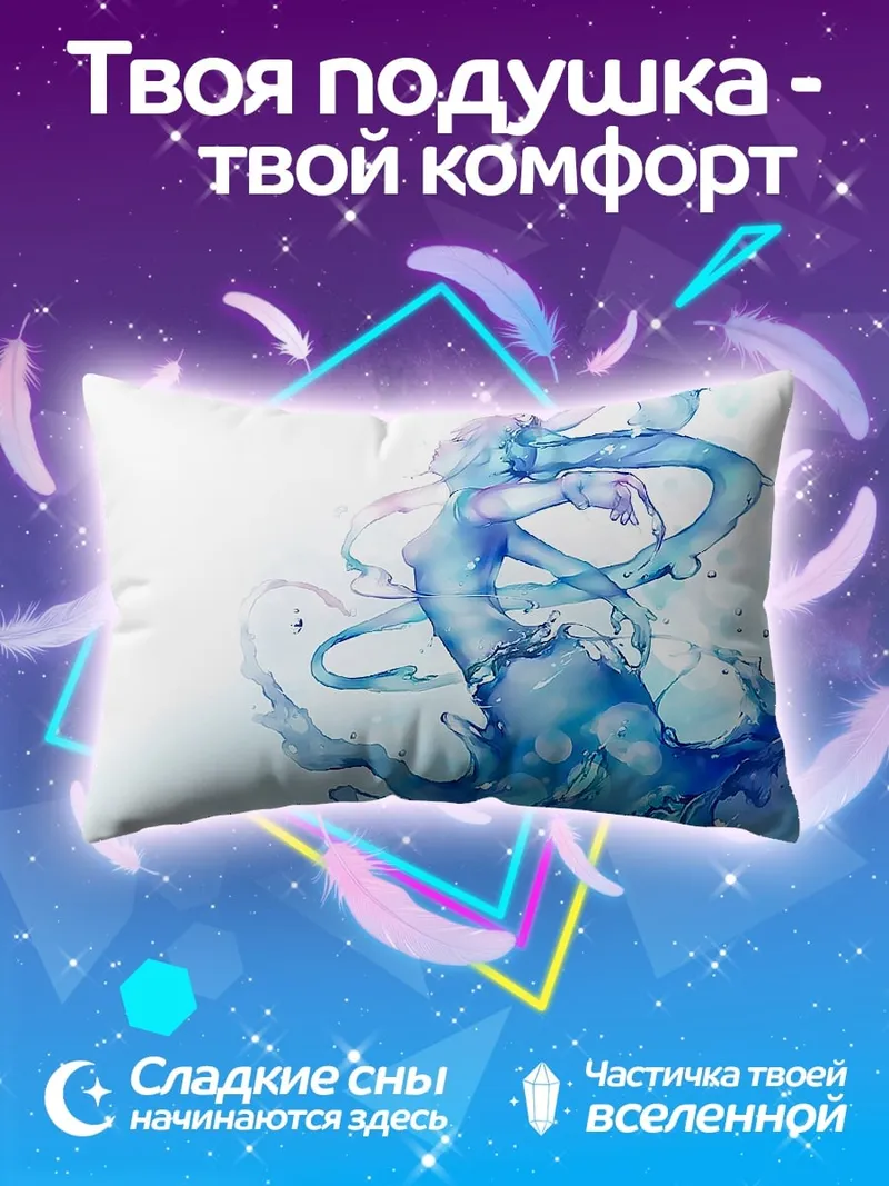 Подушка Водная нимфа танцует