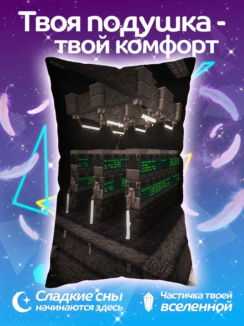 Подушка Киберпанк серверная комната