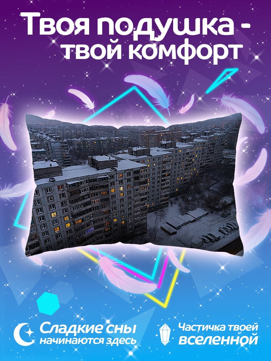 Подушка Зимний город