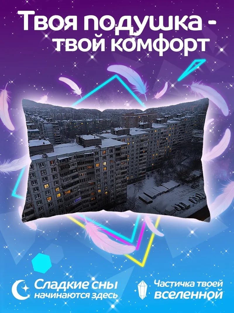 Подушка Зимний город