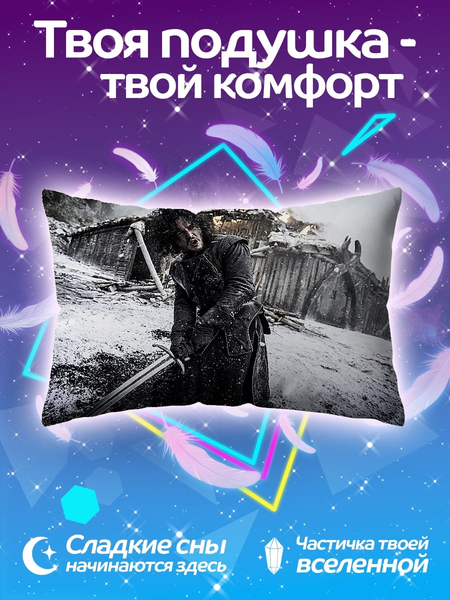 Подушка Джон Сноу Битва