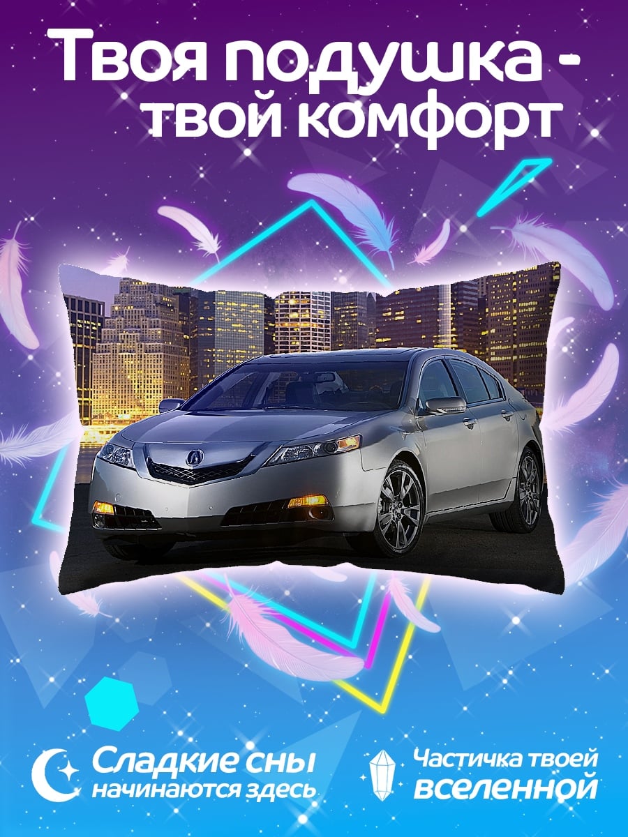 Подушка Серебристый седан
