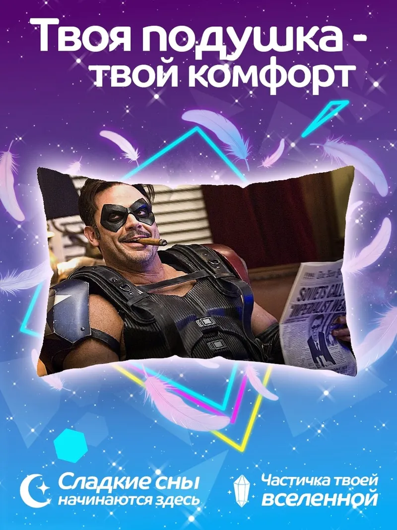 Подушка Комедиант читает газету