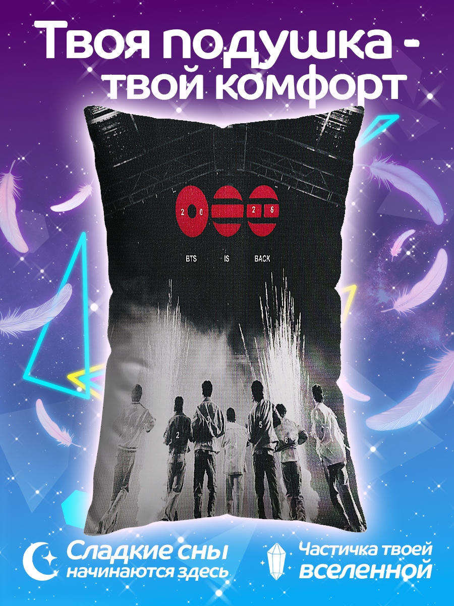 Подушка BTS на сцене