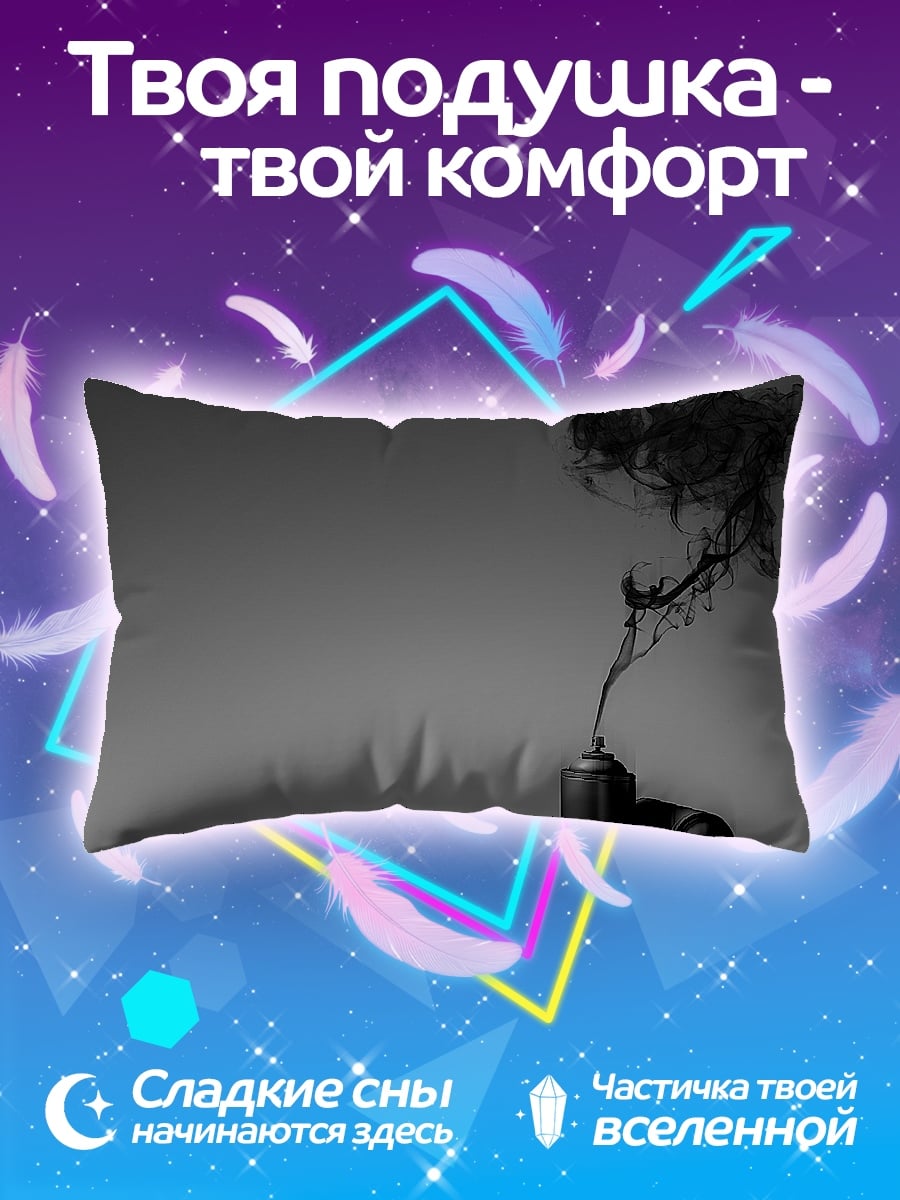 Подушка Черный дым баллончик
