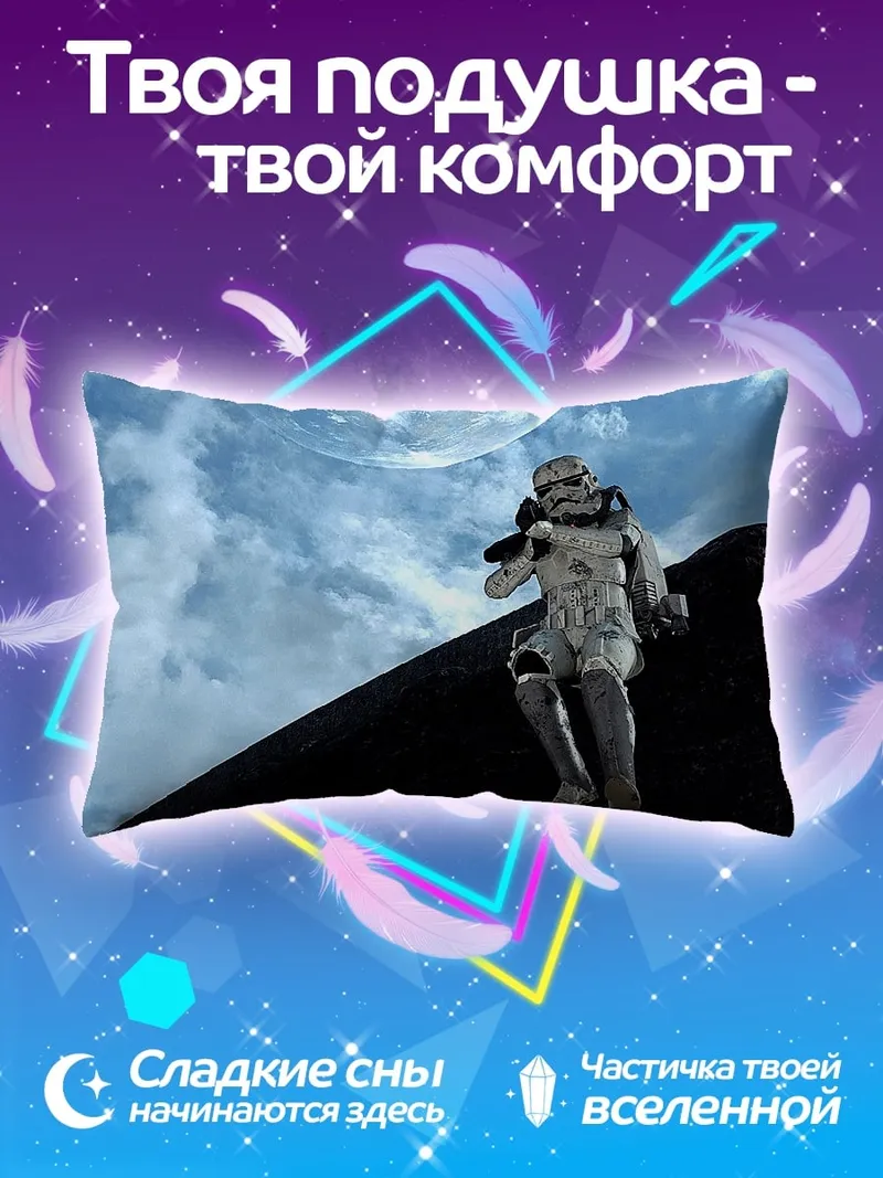 Подушка Штурмовик на скале