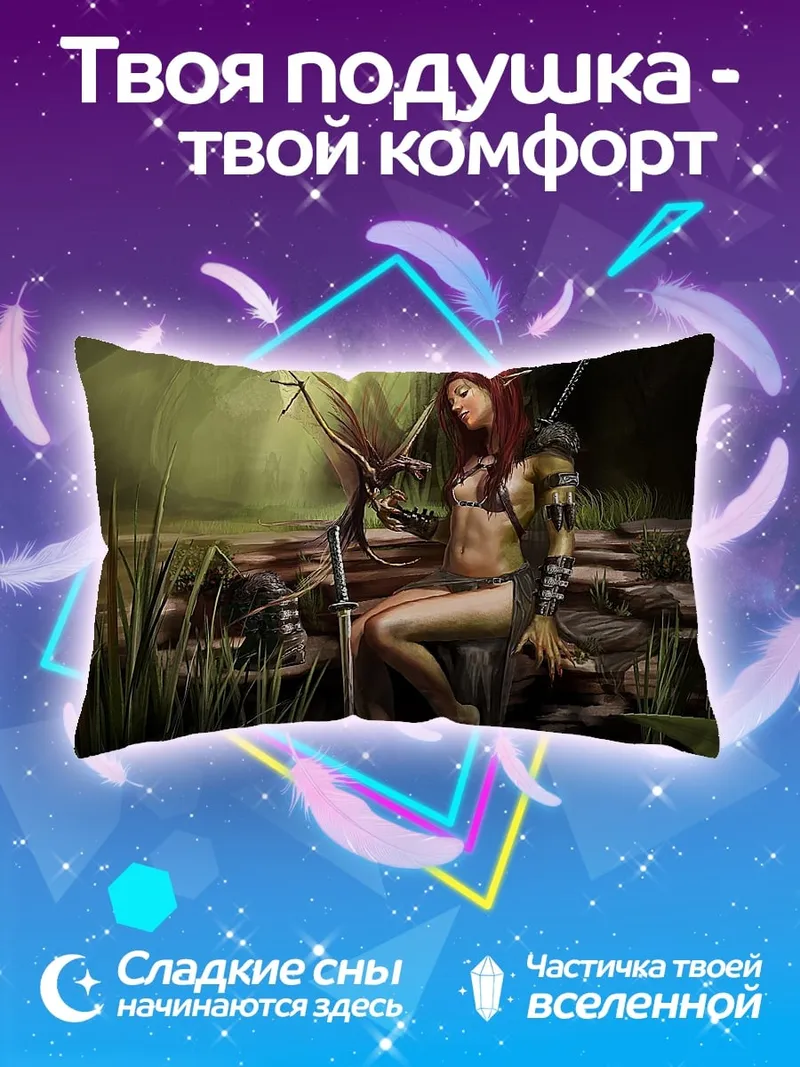 Подушка Эльфийка у воды