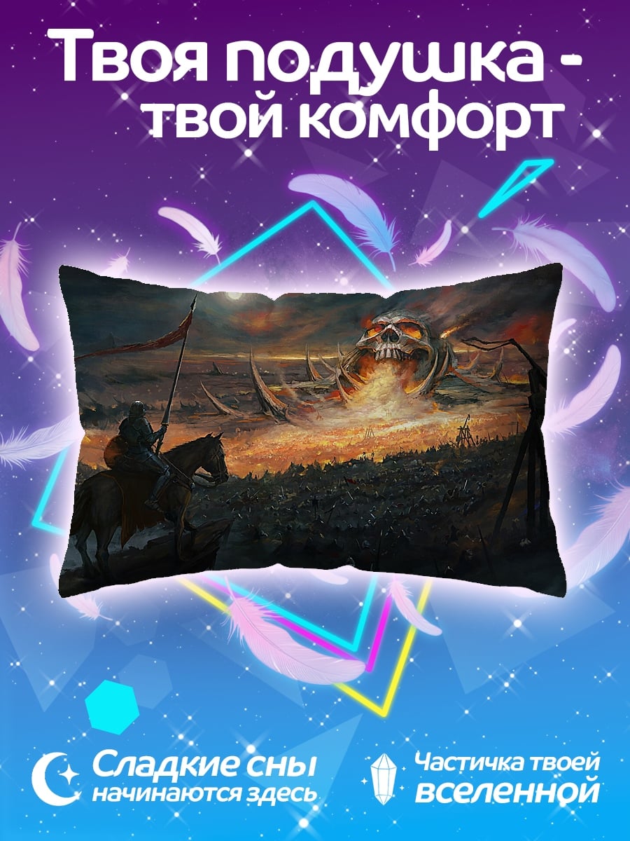 Подушка Битва с гигантом
