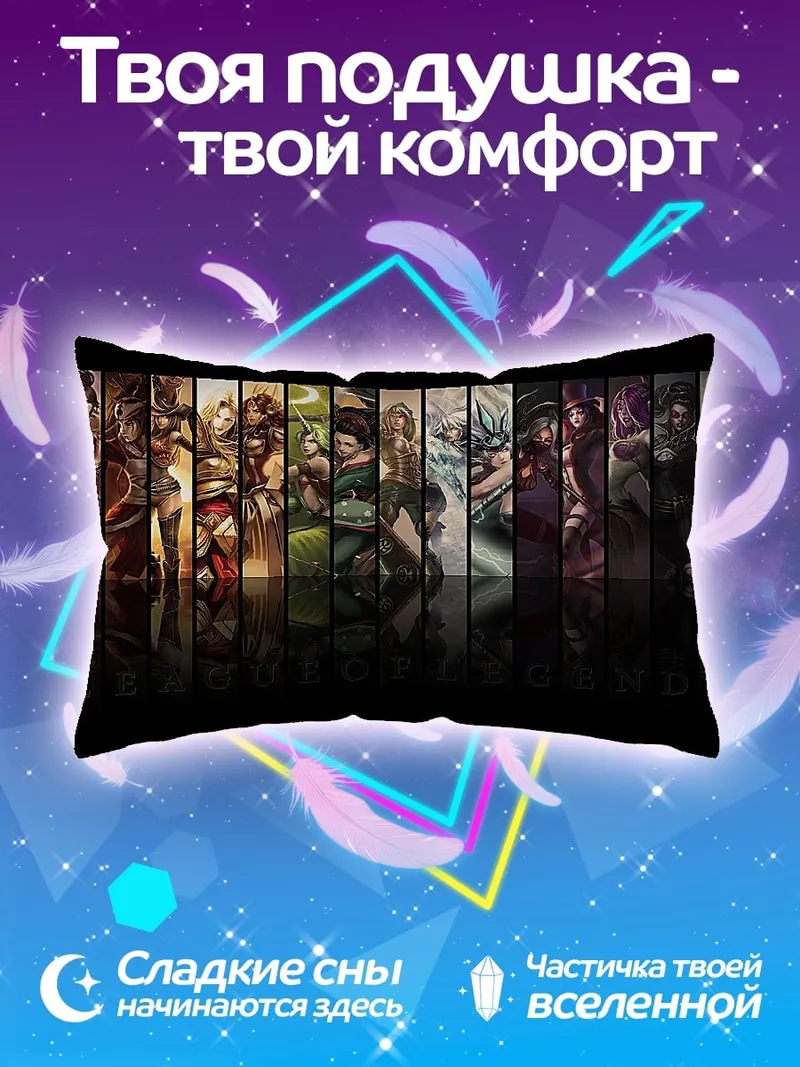 Подушка Коллекция персонажей