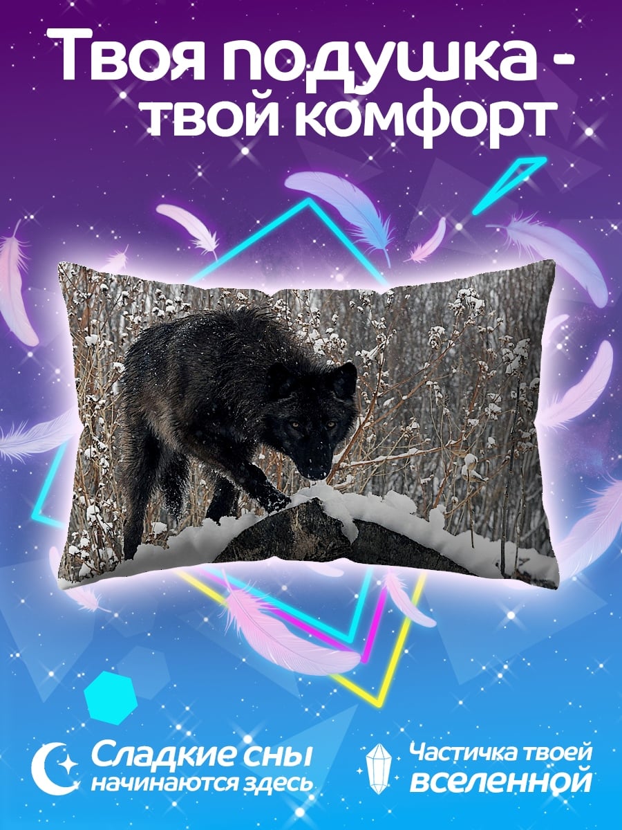 Подушка черный волк зимой