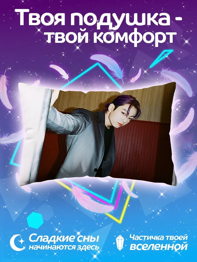 Подушка мужчина в костюме