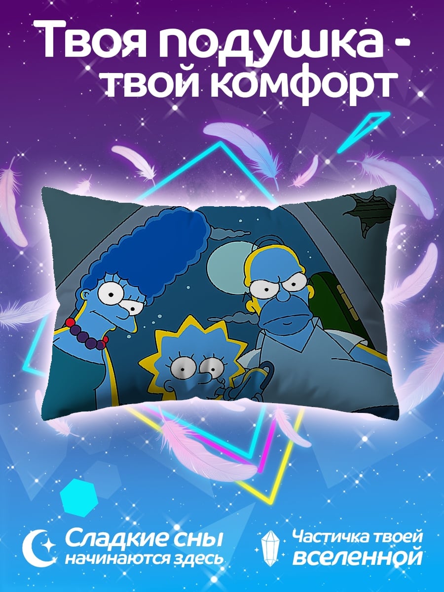Подушка семья Симпсонов
