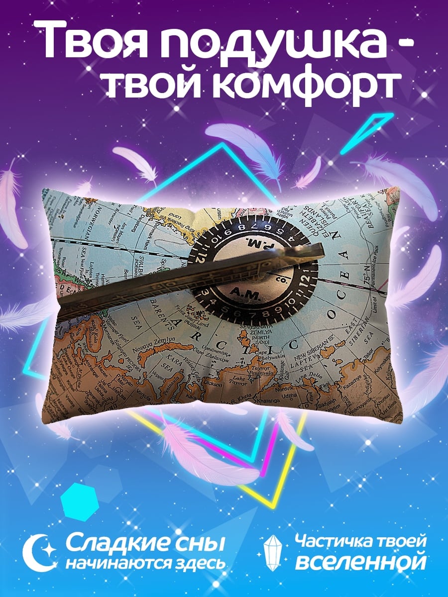 Подушка компас на глобусе