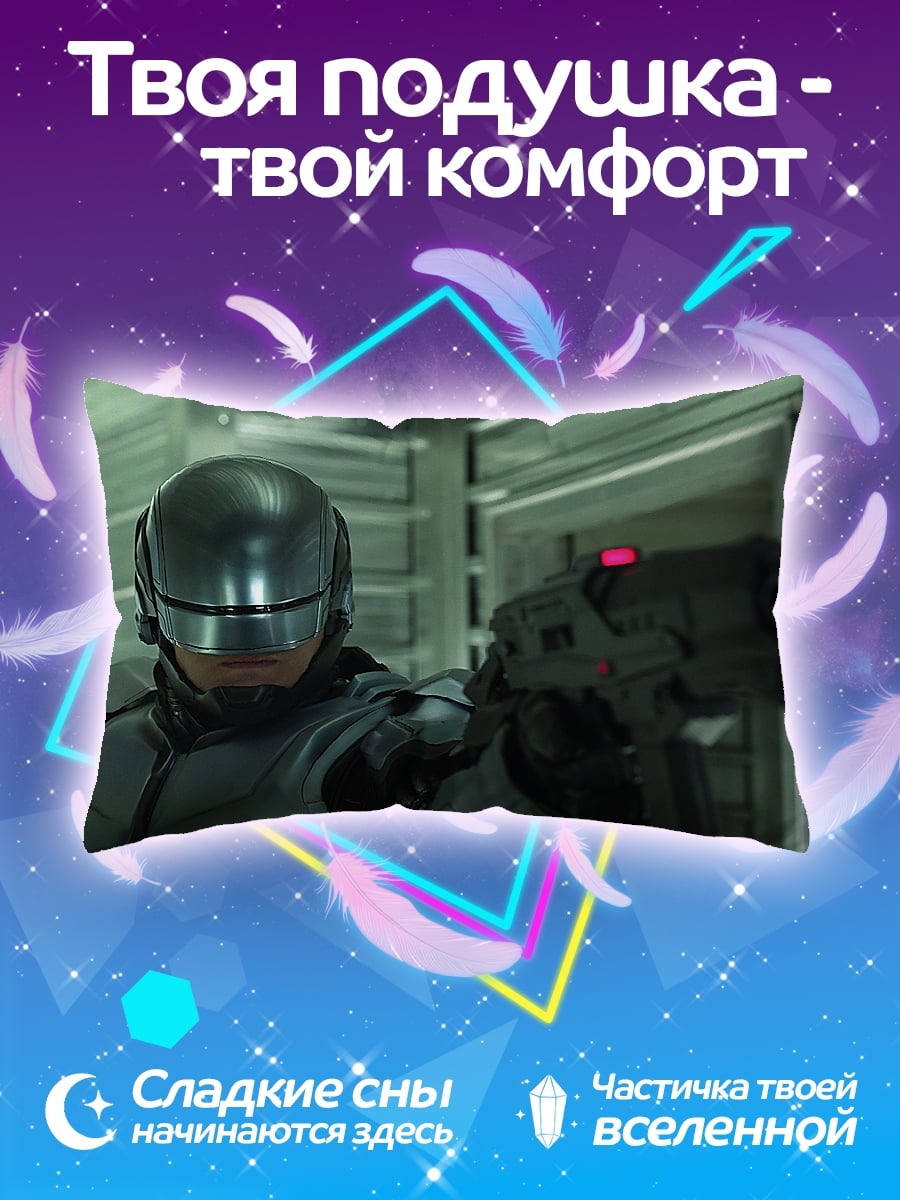 Подушка робокоп