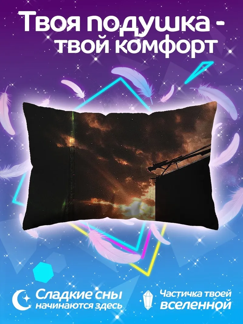 Подушка закат над крышей
