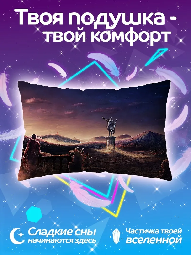 Подушка всадник на закате