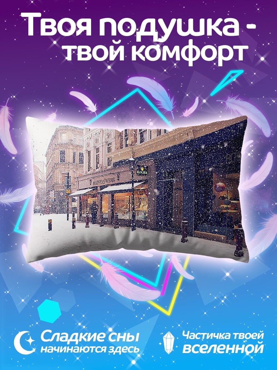 Подушка городская улица зимой