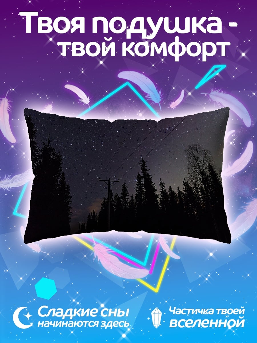 Подушка Северное сияние в лесу