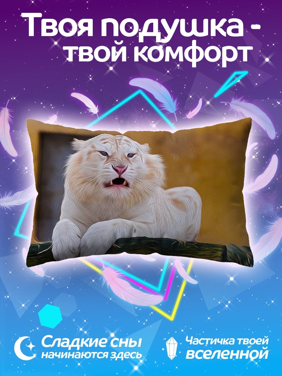 Подушка Белый тигр