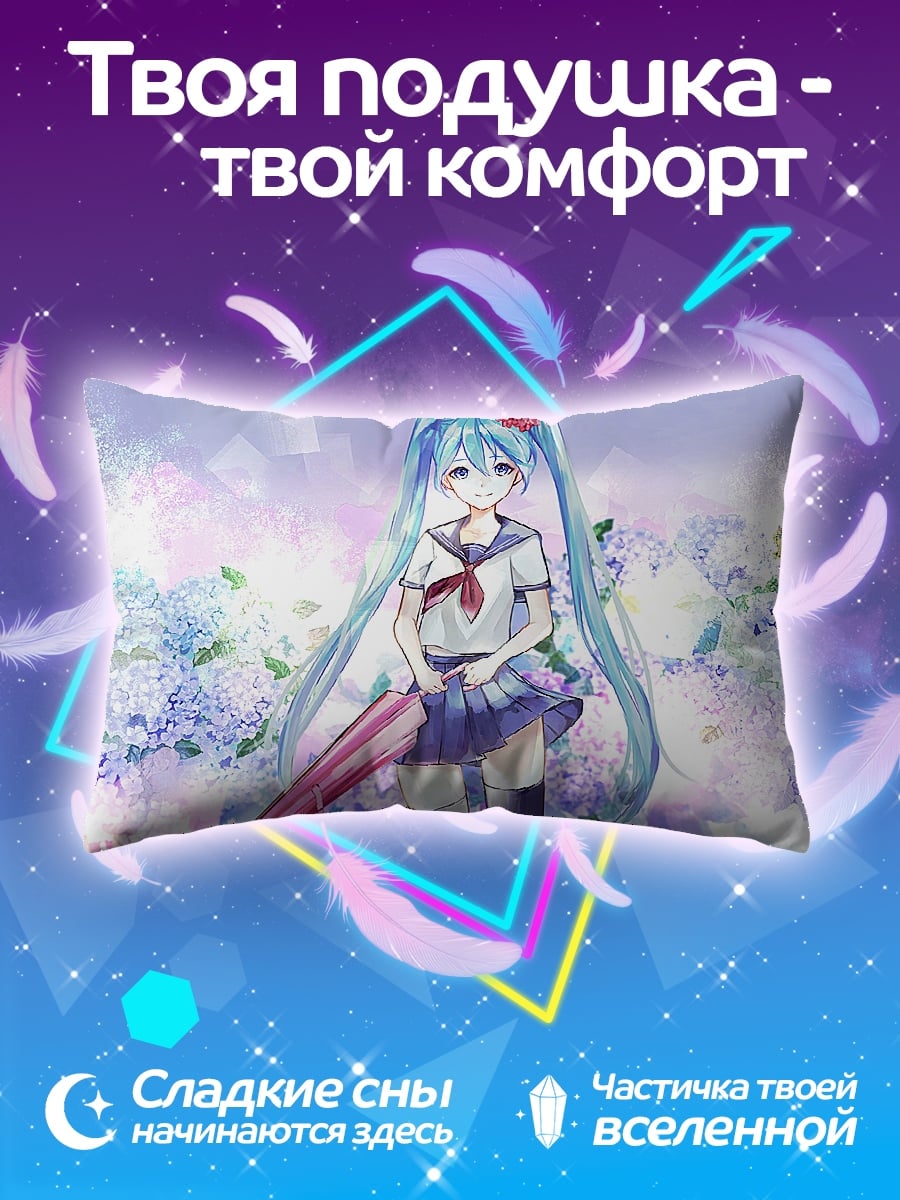 Подушка Аниме девушка в школе