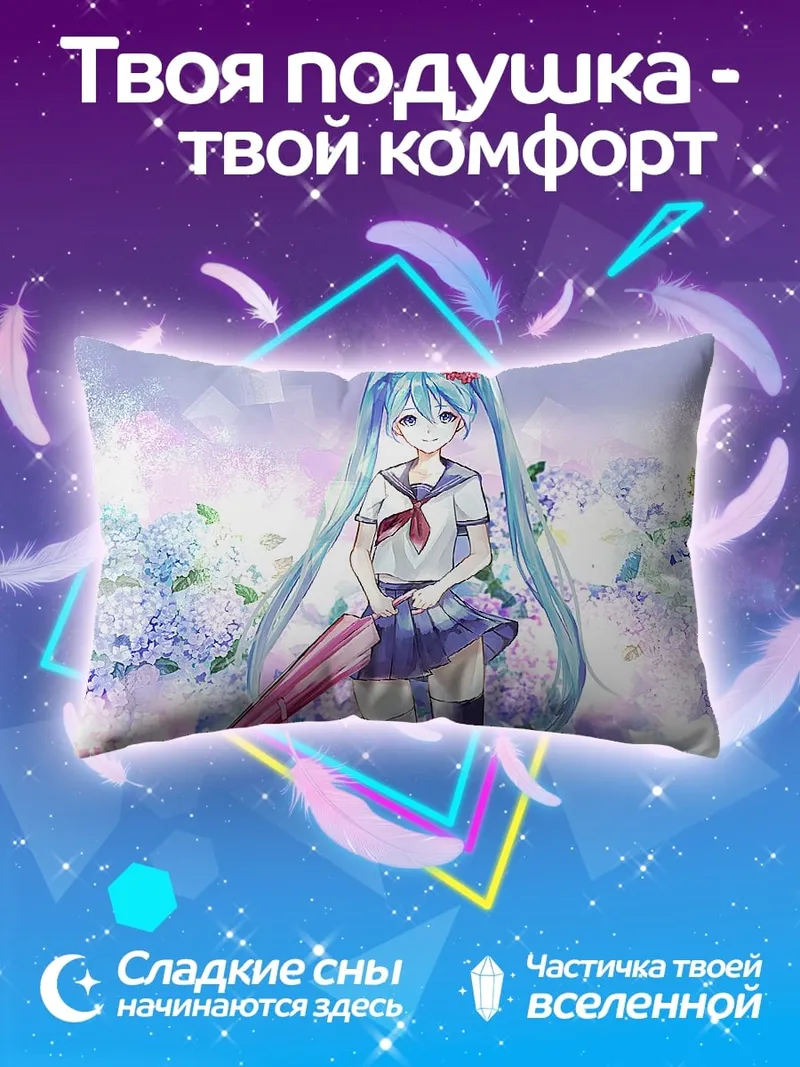 Подушка Аниме девушка в школе