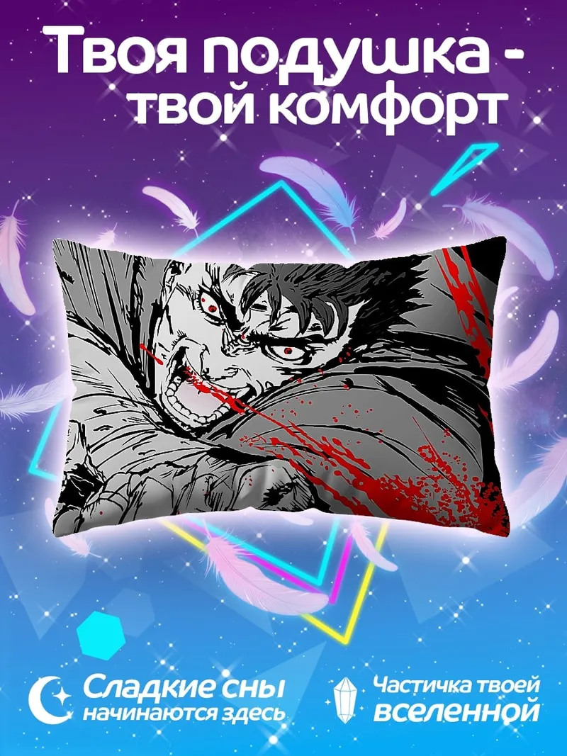 Подушка Гатс Берсерк
