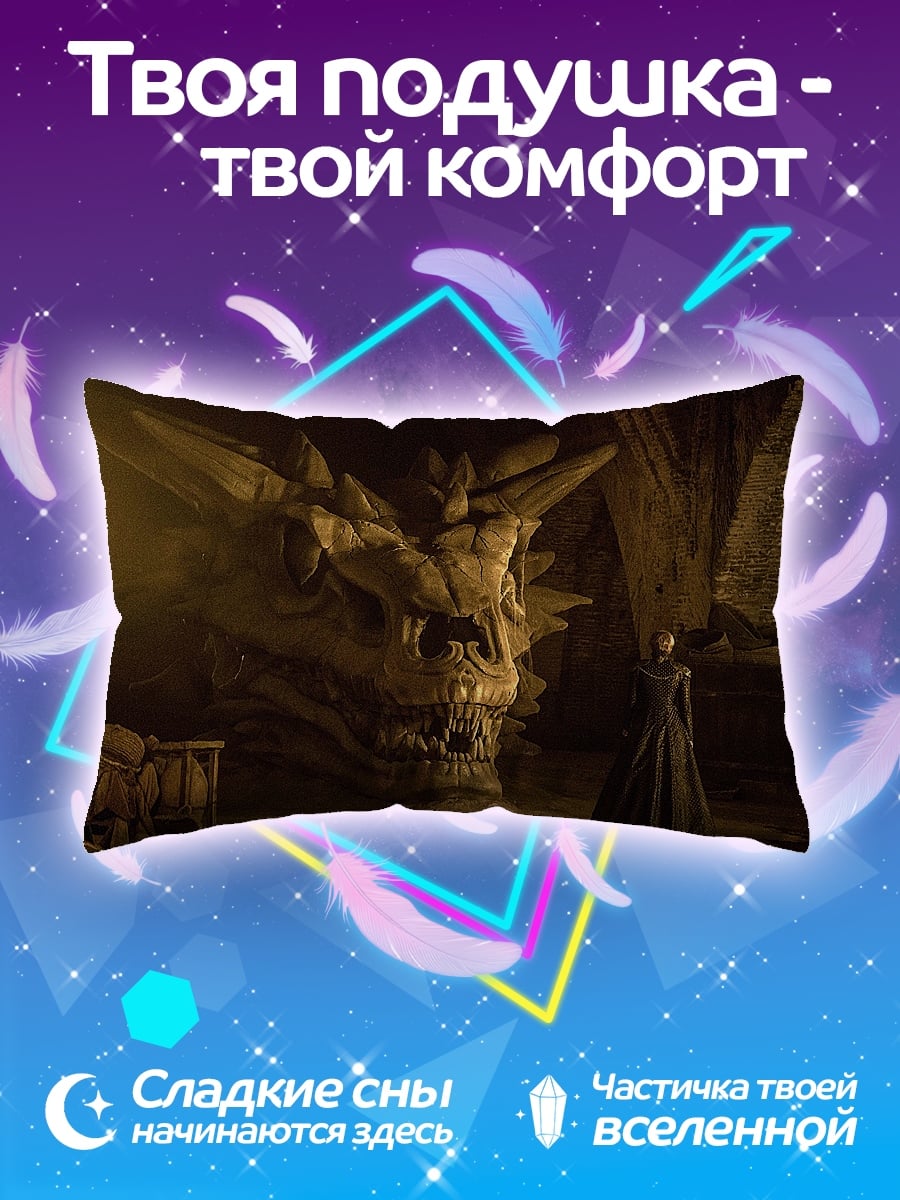 Подушка Драконья королева