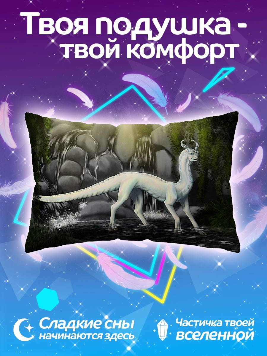 Подушка Белый дракон