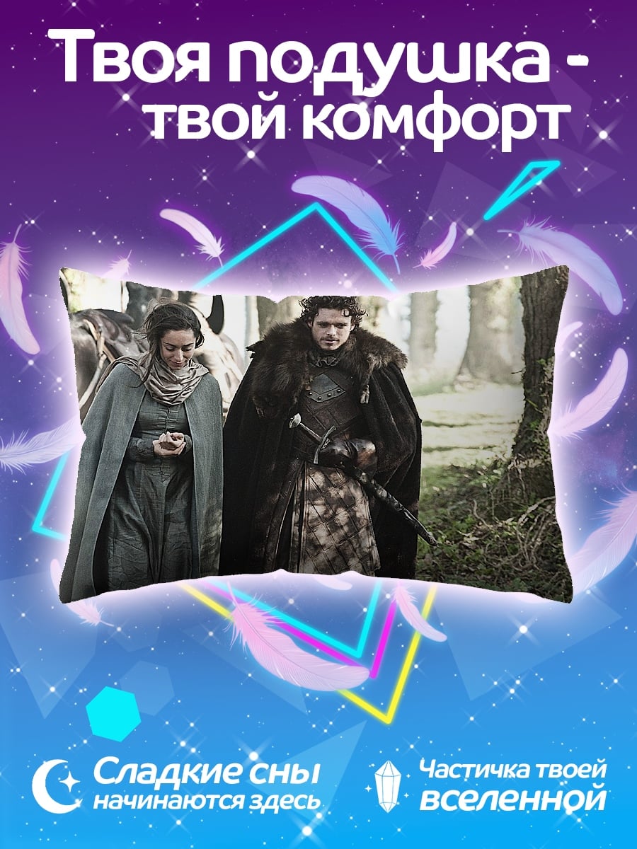 Подушка Джон Сноу