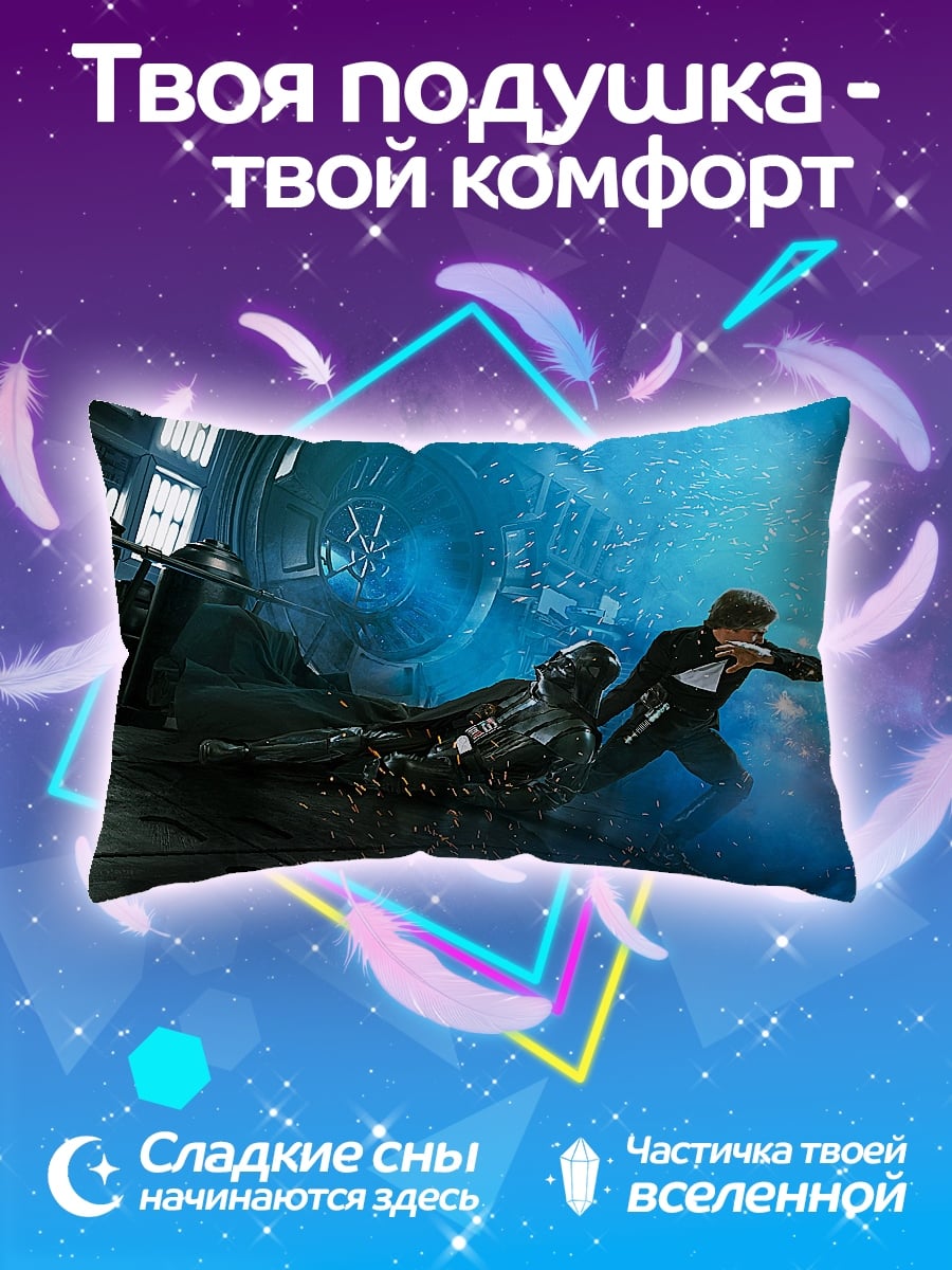 Подушка Звездные войны