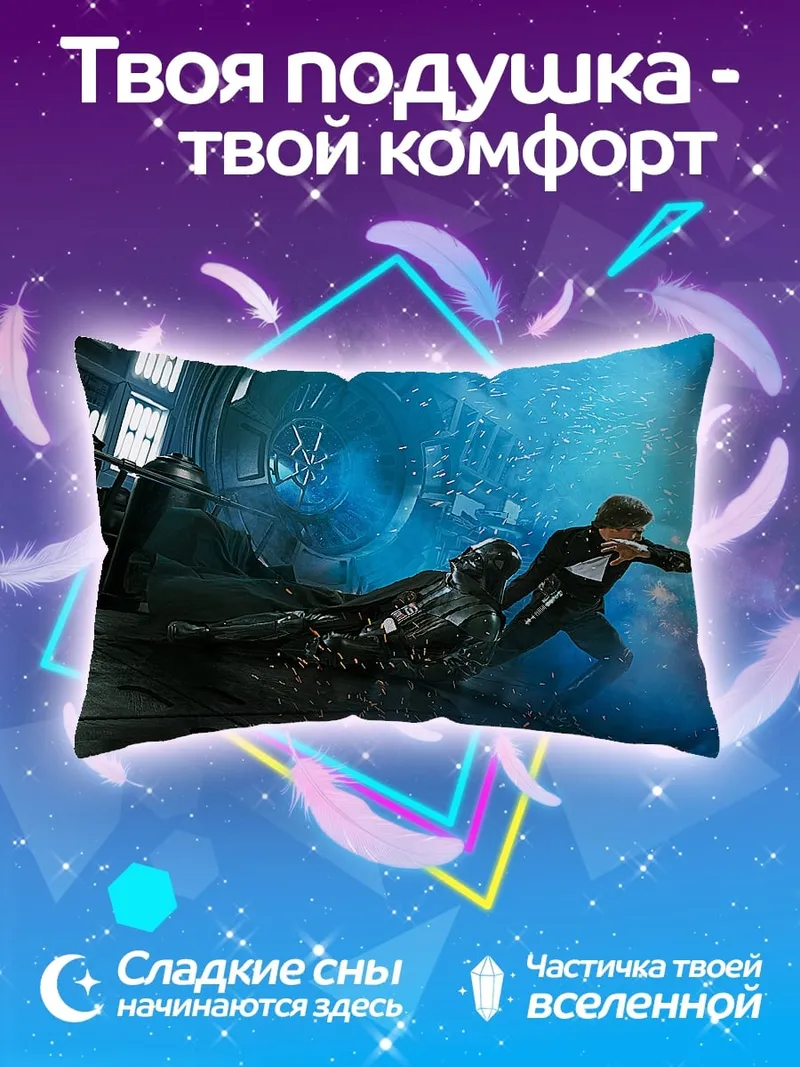 Подушка Звездные войны
