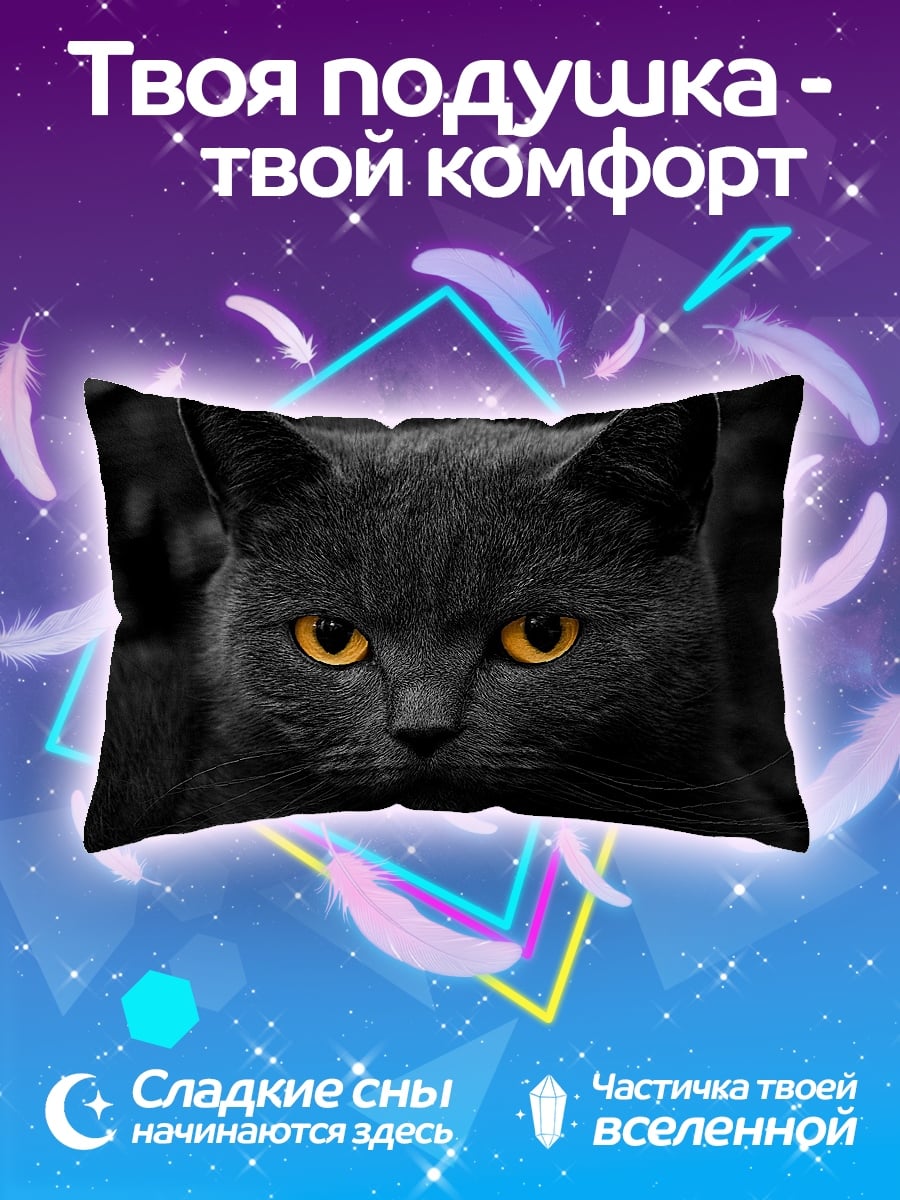 Подушка Черный кот