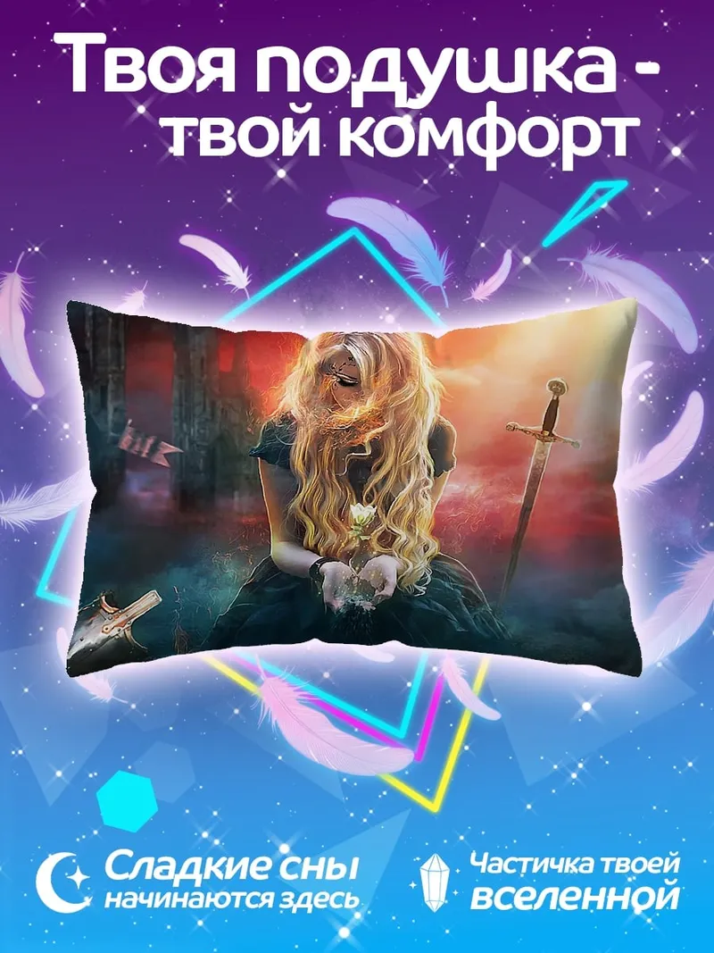Подушка Девушка с мечом