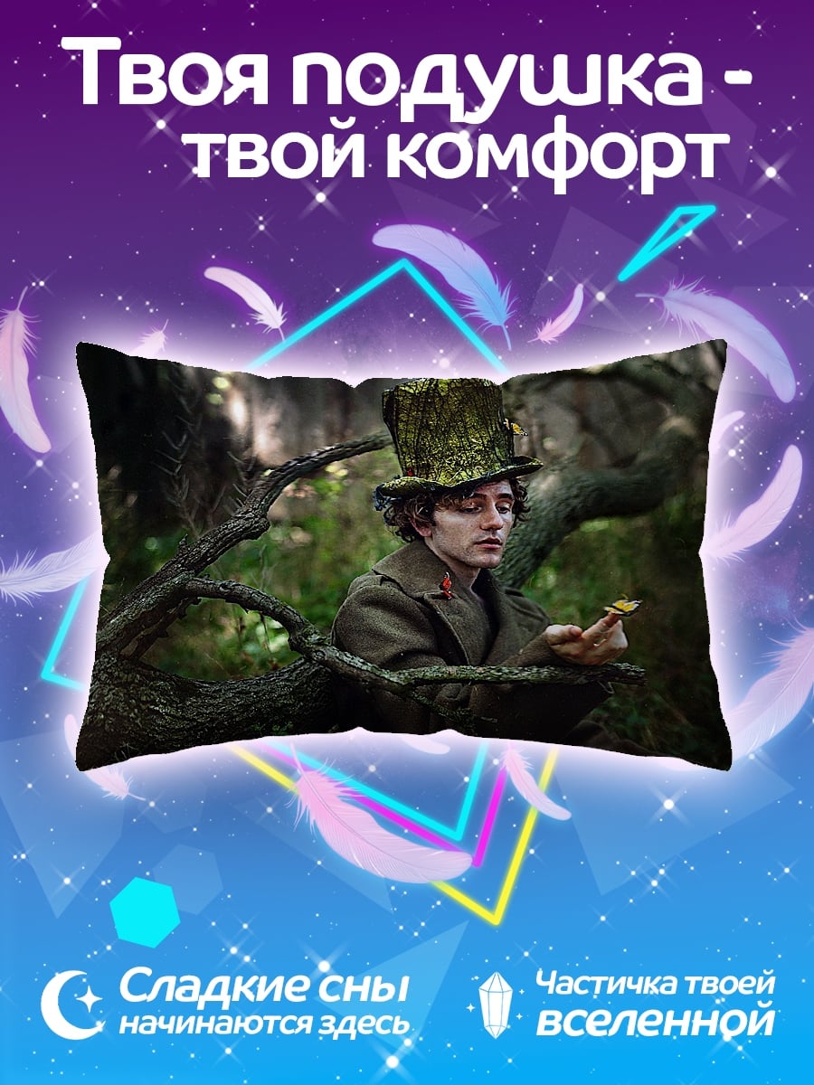 Подушка Лесной странник