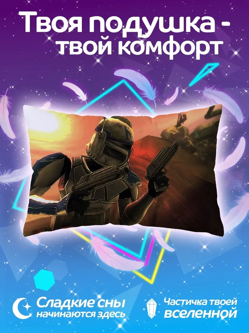 Подушка Клон штурмовик