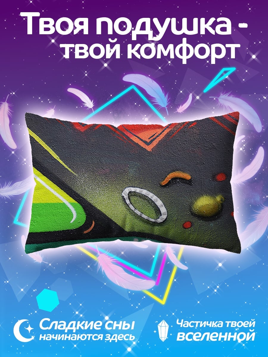 Подушка Абстрактные формы
