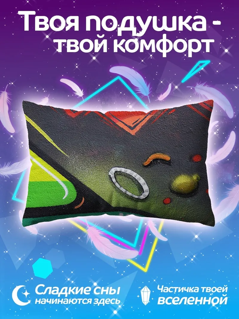 Подушка Абстрактные формы
