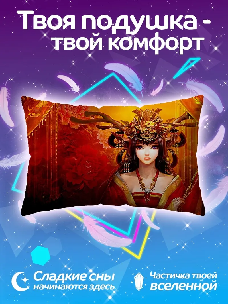 Подушка Императрица в красном